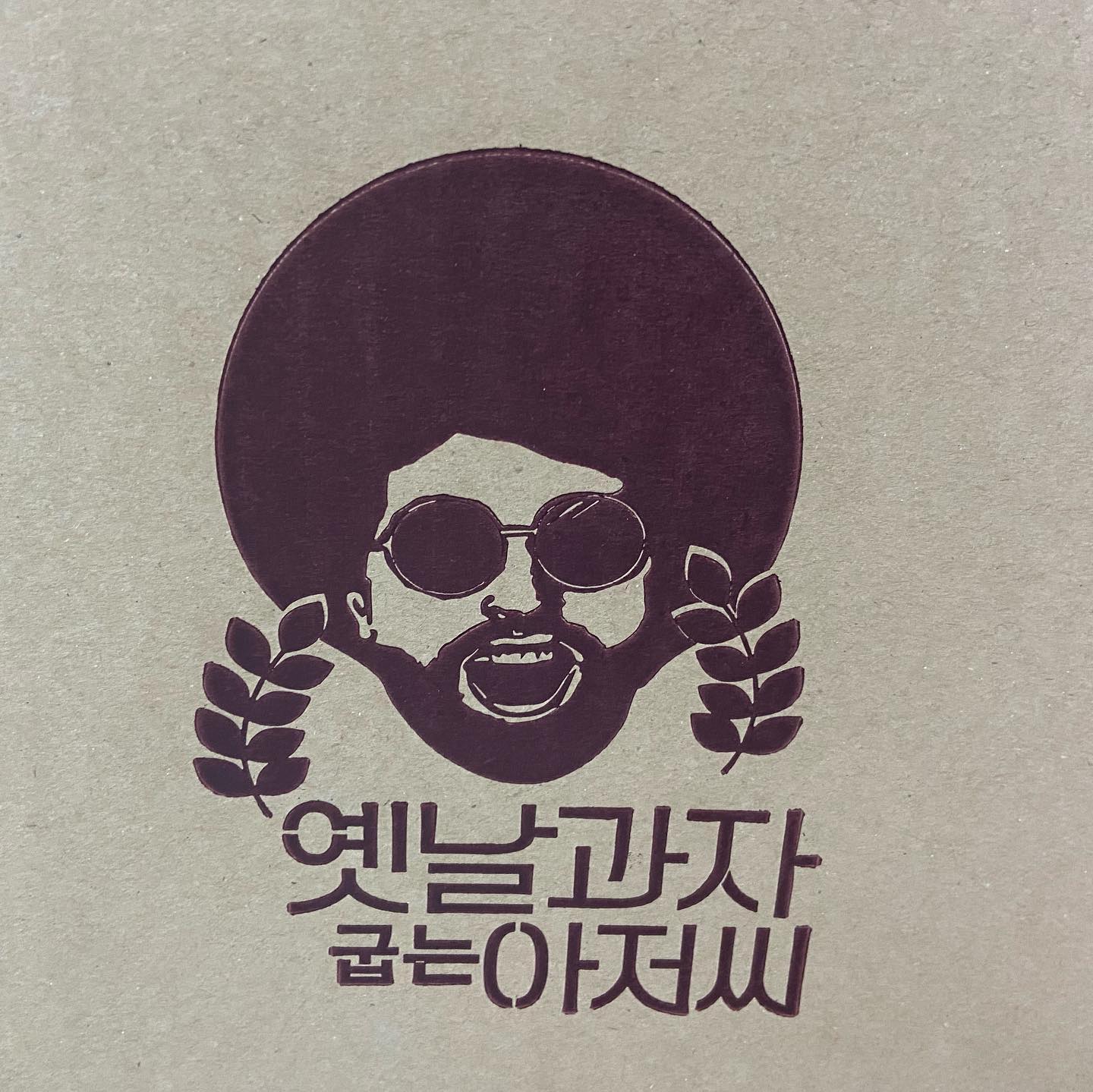 #첫줄 
.
.
문방구 100원짜리 뽑기5등 상품
추억의 바나나과자