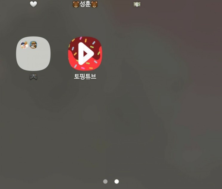 [토핑튜브] 유튜브 프리미엄이 공짜?
