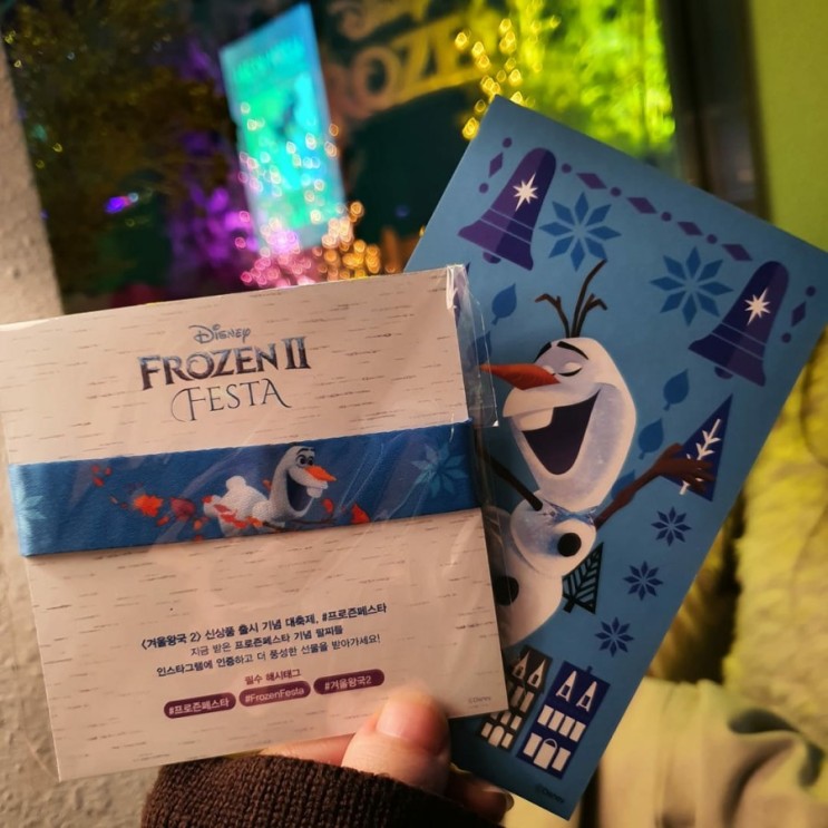 겨울왕국 스모어마켓☃️ 겨울왕국2 완전 감동적😭