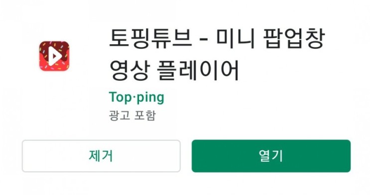 유튜브 프리미엄 공짜 광고스킵 무료로 하는법!