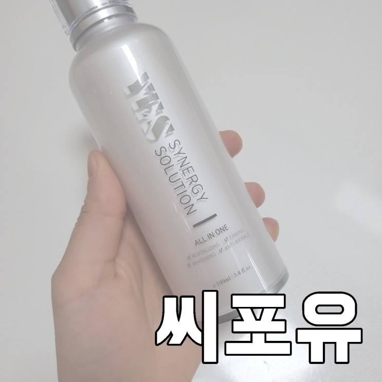 펩타이드 화장품 주름개선 에센스 씨포유