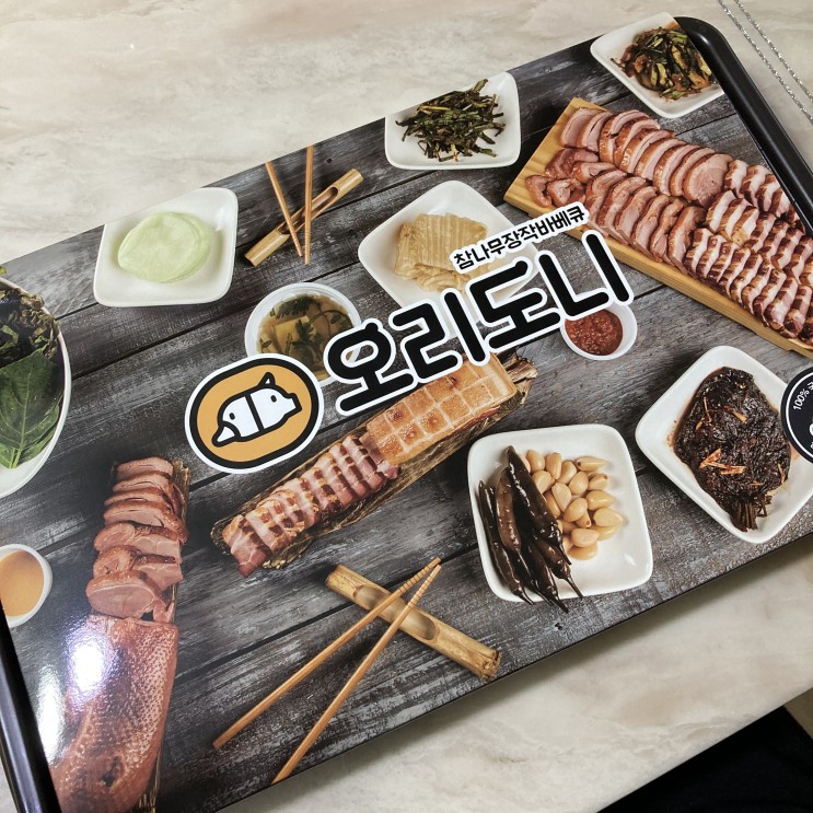 배달맛집/테이크아웃 전문점 오리도니 다녀왔따♡