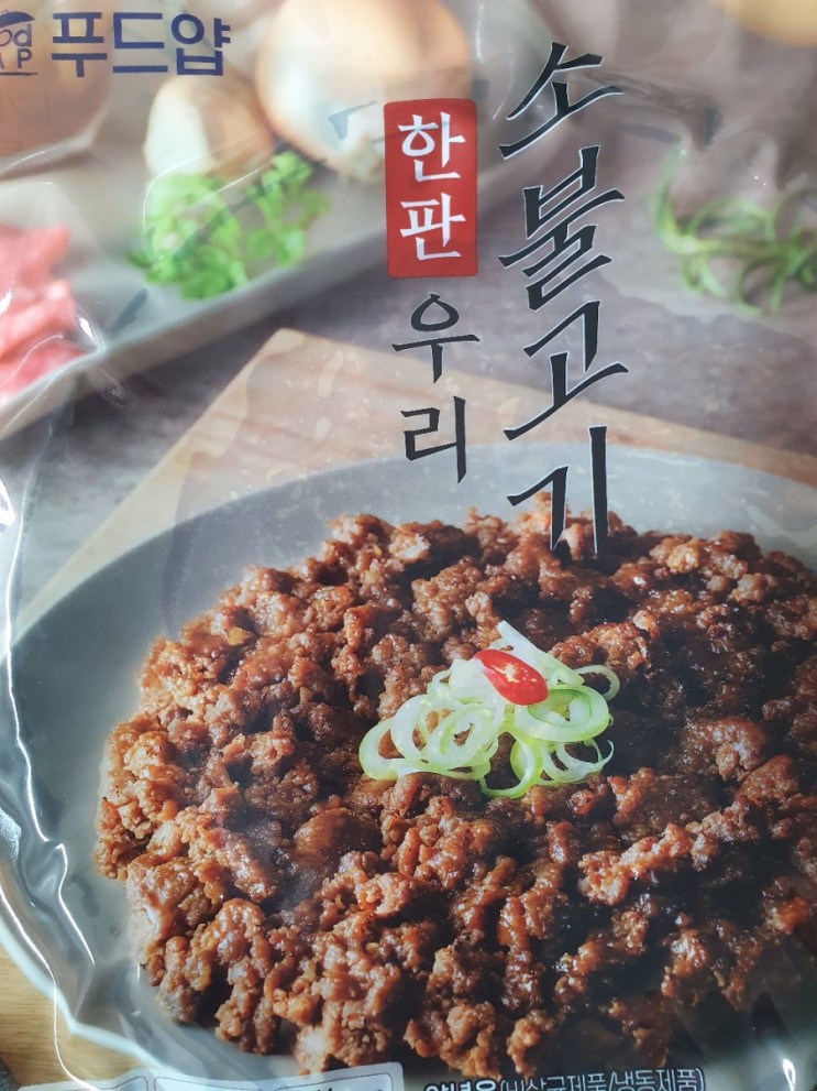 푸드얍 :: 맛있는 소불고기와 매콤한 바싹 불고기 한판으로 마법같은 한 끼 뚝딱!
