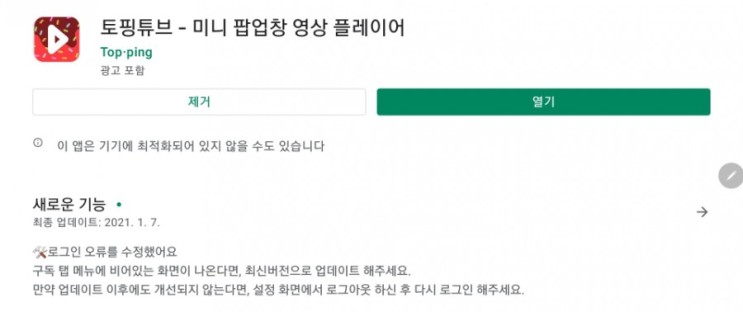 토핑튜브 :: 유튜브 프리미엄 공짜, 유튜브 프리미엄 무료, 유튜브 pip