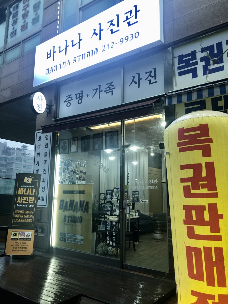 바나나사진관 용인사진관 용인커플사진관