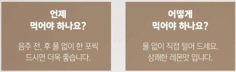 숙취해소제 칸의아침 술자리 필수 아이템