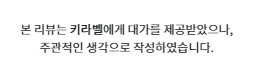 키라벨 블루탄지 세럼 자극받은 피부를 구해줄 911세럼