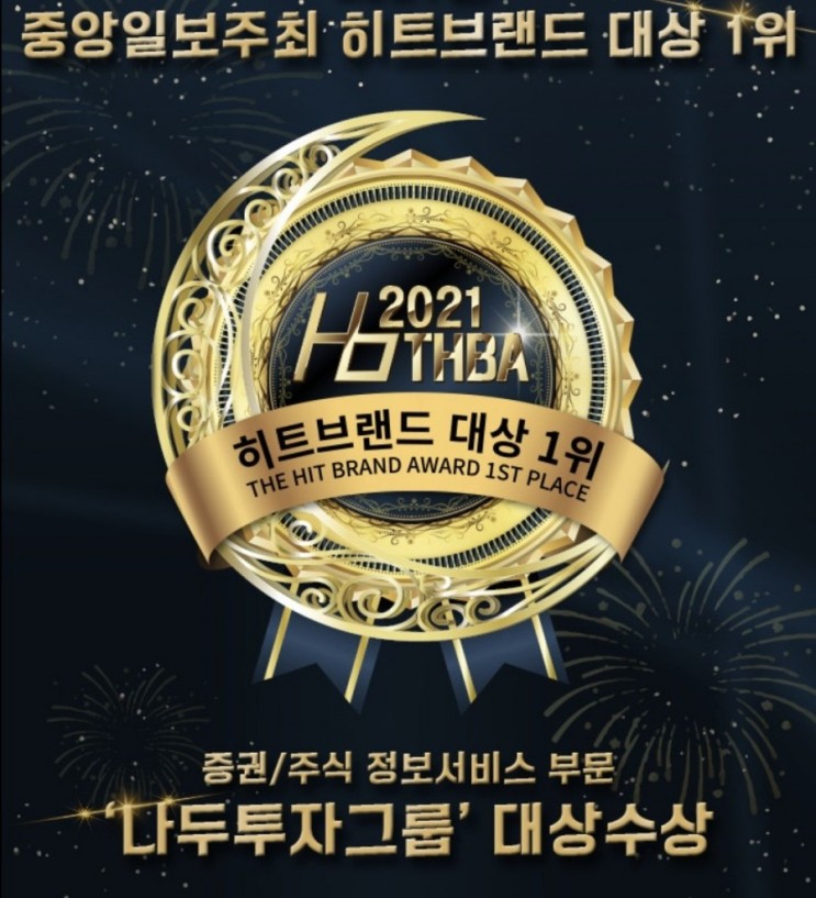 투자는 나두투자