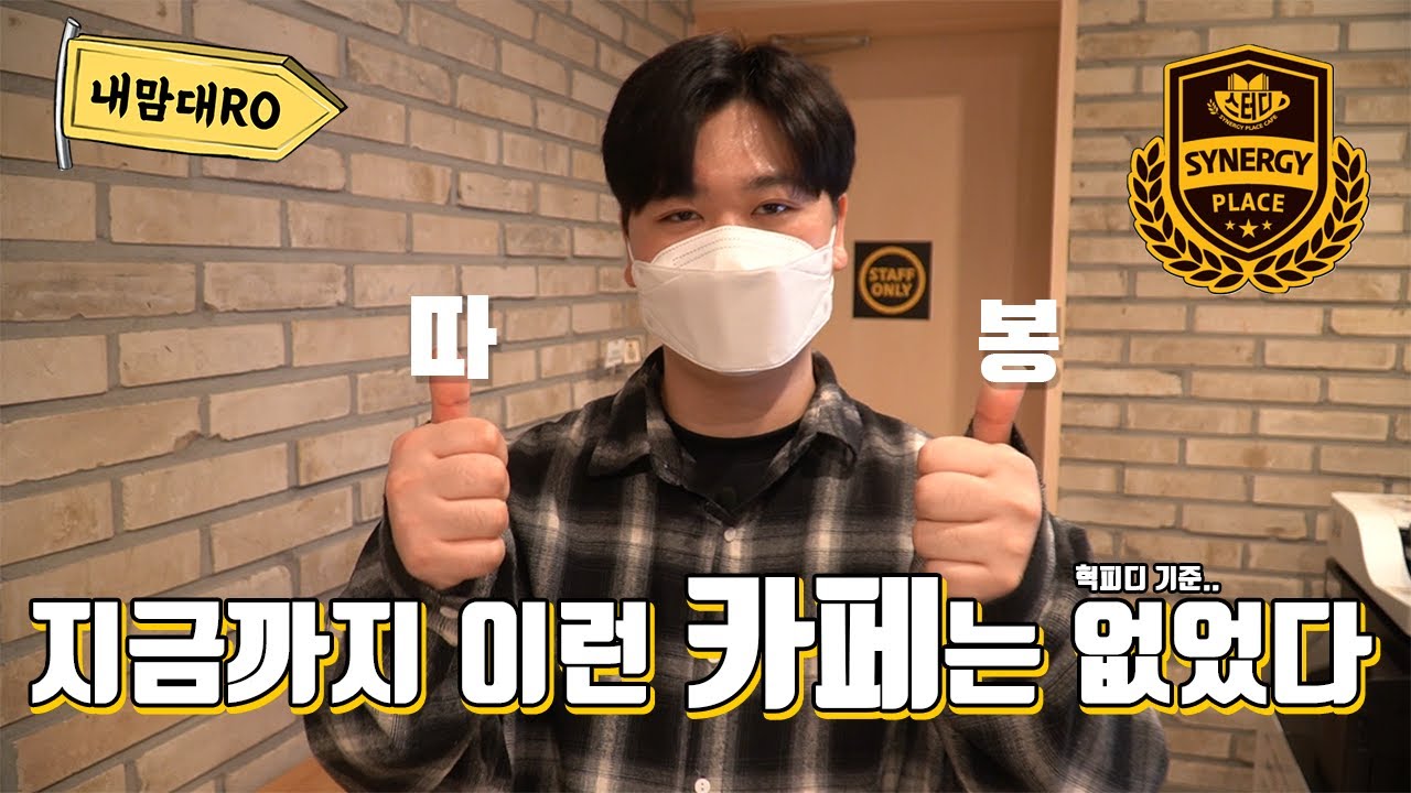 요새 스터디카페는 뭐가 있는지 한번 탈탈 털어봤습니다 | 리뷰상점