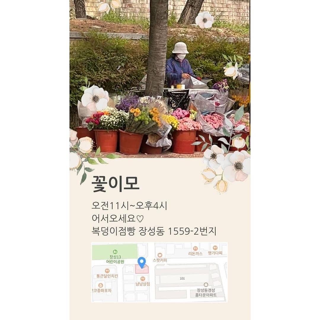 #리그램 - jeongsuyeon1531 by get_regrammer
#복덩이점빵 #웅진북클럽 #포항22지역국 #05팀 #05팀정팀장 #꽃이모 #핫한꽃이모 #가윤이네리본 #수옷가게 #미쓰오건어물 
#나니이모 #카페_린 #무인카페 #오픈행사