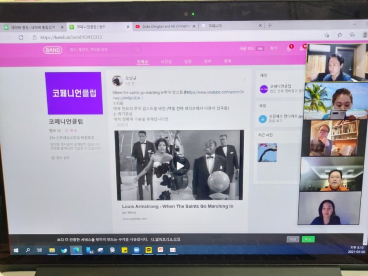 코페니아 오감재즈학당 재즈온라인 강의&줌수업