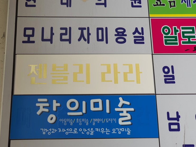 초음파 피부관리_젠블리라라