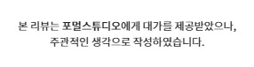 [장안동사진관] 포멀스튜디오 컬러증명사진 후기