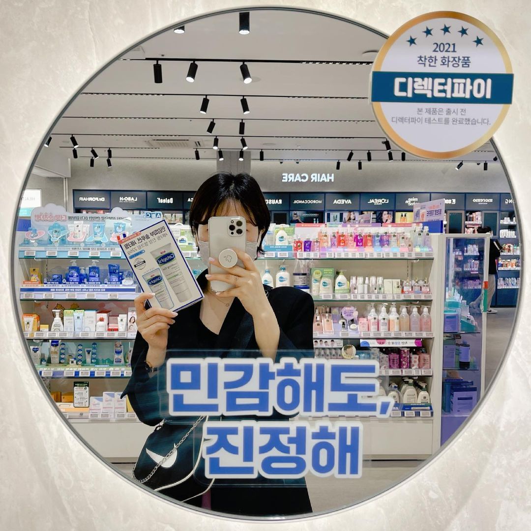  “#협찬 피부가 수시로 건조하다고 외칠때마다 부담스럽지 않게 발라주는 진정젤크림을 찾았다. 2021 착한 화장품으로 골라준 디렉터파이 초이스라서 더 믿음이 가네 마냥 건조했던 피부가 장기전 마스크 착용으로 민감성, 복합성이 되버렸는데 광대는 찢어질…”