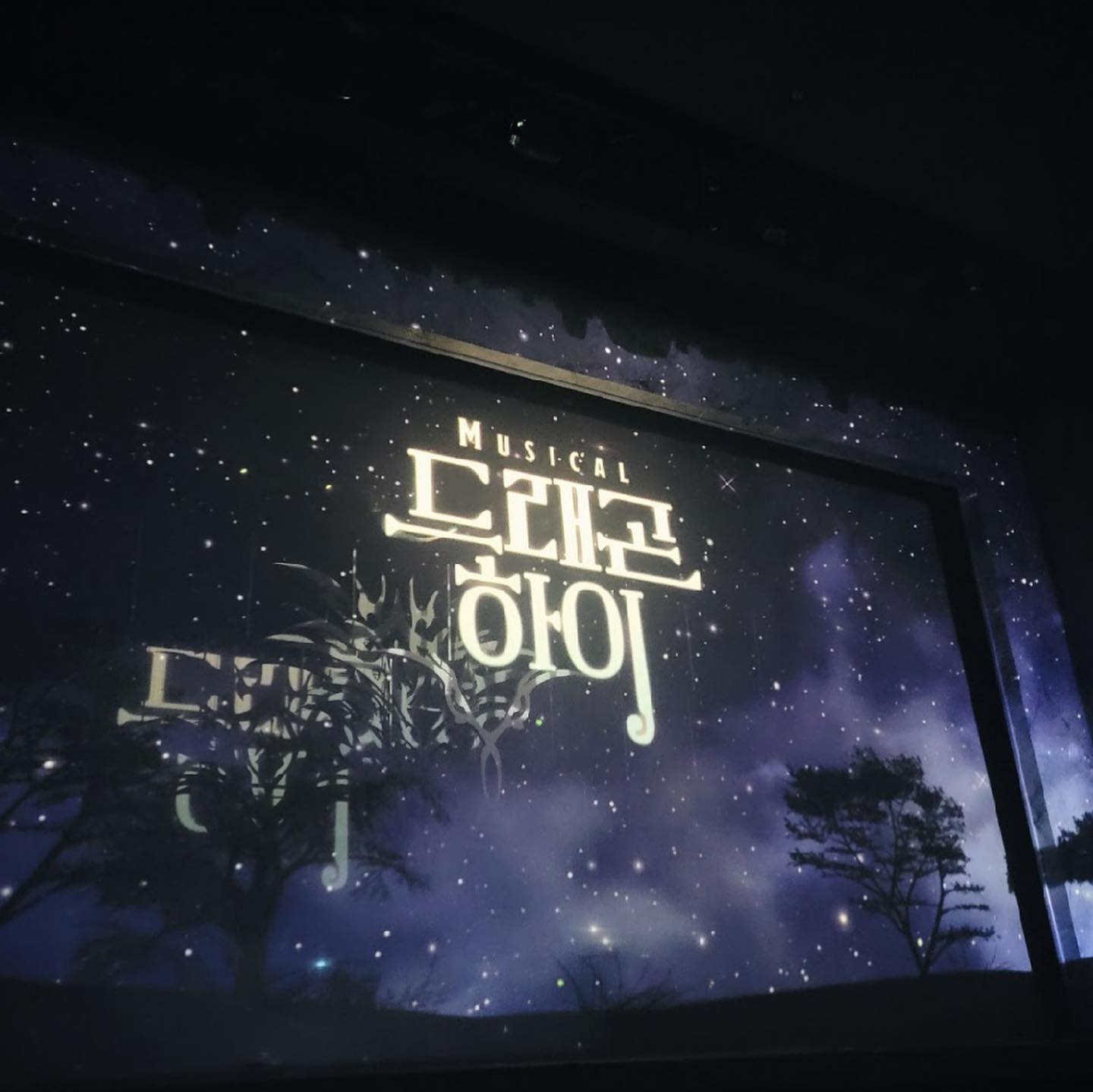 뮤지컬 드래곤 하이 🐉
부모와 아이 모두가 즐겁게
관람 할수 있는 가족뮤지컬!🌟
.
.
어른과 아이 모두가 만족하는
가족 뮤지컬! 가족영화 보다 더욱 더 생생한 생동감!!
무대의 열정이 느껴지는!!뮤지컬 🔥
.
박물관도 같이 볼 수 있어서 1석2조라는!!✨✨
공연장 내 전파 사례도 없고✔️
방역에도 철저한 가족 뮤지컬 ☑️
.
무브먼트 오브제와 🎶
인터렉티브 멀티미디어의 만남!🎵
판타지 어드벤처 뮤지컬! 
.
무브먼트 오브제를 따라 용의 나라로
함께 떠나는 모험의 세계! 🐲🎍

brushtheatre 
.
#가족공연 #가족뮤지컬 #뮤지컬드래곤 #아동공연 #어린이뮤지컬 #가족나들이 #국립중앙박물관 #문화생활