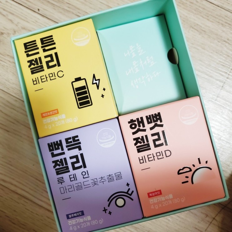 따뜻한선물