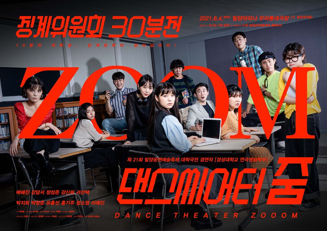 💥티켓오픈!!💥

2021 밀양공연예술축제 대학극전 "JB Playce"의 연극 [댄스씨어터 zoom] 예매 방법을 알려드립니다!❤️

1.예스24 공연 홈페이지 접속한다.

2.로그인 후 오른쪽 상담 검색창에 "밀양공연예술축제 댄스씨어터 zoom"을 검색한다

3.날짜 및 회차 선택 후 본인이 원하는 좌석을 예매한다.

4.주문자 정보 확인 후 결제를 하면 예매완료!

✨학생할인, 청소년 할인, 군인, 예술인 할인 등 50%할인 된 가격으로 예매를 하실 수 있습니다
(해당사항의 신분증이나 학생증 반드시 지참필수, 미 지참 시 차액지불)✨
⚡️공연 시작 30분 전까지 티켓 수령을 해주시길 바랍니다.
⚡️공연 당일 티켓 환불은 불가합니다.