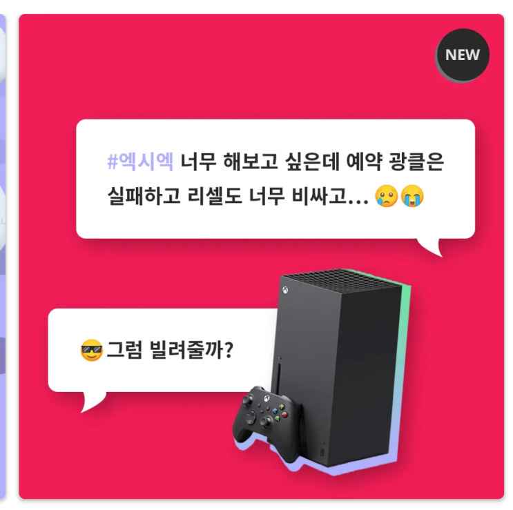 안 쓰는 물건 빌려주고 돈 버는 취향 공유 렌털 놀이터 '빌리 beellee ' 추천