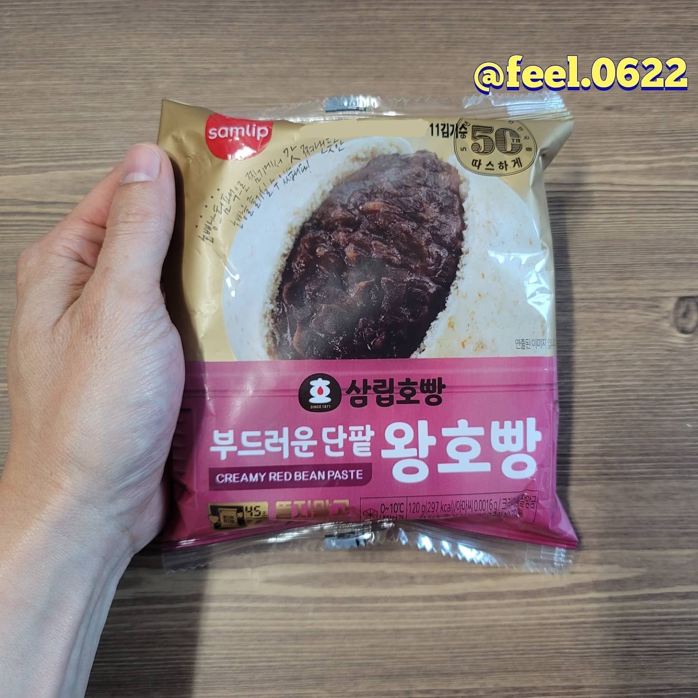 #CU편의점 #삼립 #부드러운단팥왕호빵 

추운 계절이면 생각나는 호빵.
추울 때 먹어놓고 여름에 올리네요.😅

먹기 편하도록 1개씩 포장되어 있고
호빵에 노란 아마씨가 쏙쏙 박혀있었어요.

속에는 통팥앙금이 가득했는데 적당히
달달하면서 부드러운 맛과 통통한 팥을
씹는 식감까지도 즐길 수 있어 괜찮네요.

단점은 사이즈가 작아서 1개만 먹으면
굉장히 아쉽다는 것?
(그럴 땐 또 먹고 또 먹...)

#cu편의점 #편의점빵 #편의점간식 #편의점호빵 #내돈내산 #삼립호빵 #cu호빵 #맛스타그램 #먹스타그램 #편의점리뷰 #리뷰스타그램 #먹방 #편의점먹방 #늦은리뷰 #사진정리 #씨유호빵