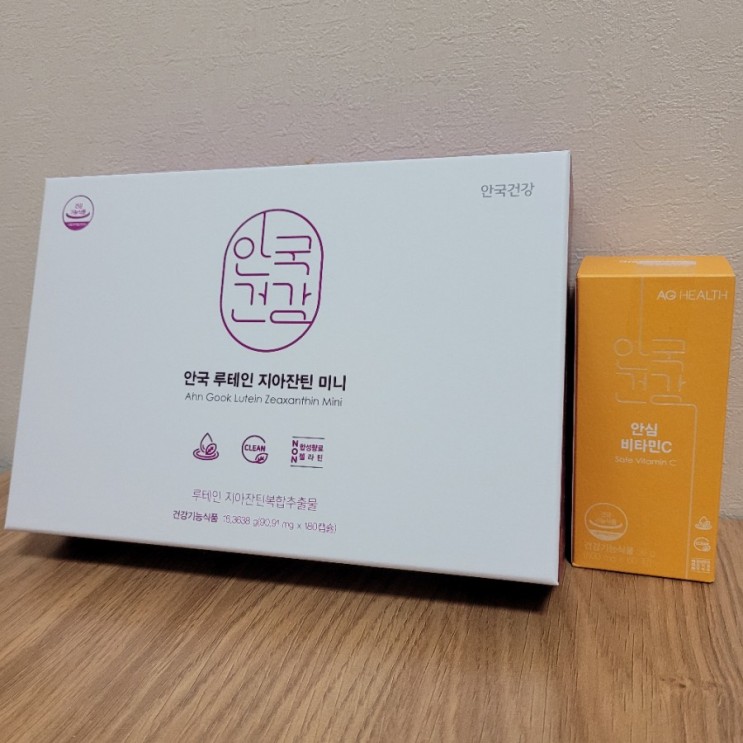안국건강의 또 다른 루테인, 루테인지아잔틴ψ(｀∇´)ψ