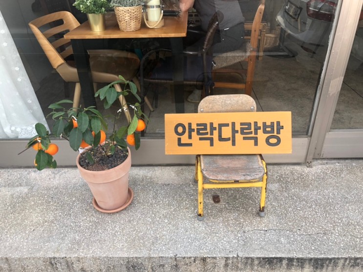 부산온천천카페 - 남들은케익맛집이라지만 내 인생스콘맛집 안락다락방[스콘맛집]