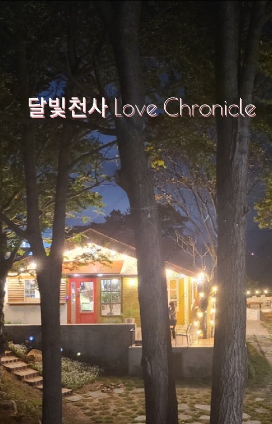아직도 들을 때마다 너무 설렌다♡
오랜만에 불러보고싶었다🥰
#달천이요기있어용🙋‍♀️🙋‍♀️ 
#달천이모여라 #커버곡 #추억
#가사다기억나 #달빛천사ost 
#달빛천사🌙 #노래