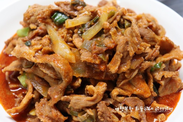 돼지고기 앞다리살 제육볶음 팜스플랜 미트 맛좋다