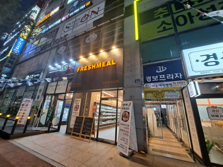 [김해율하]프레시밀 밀키트전문점