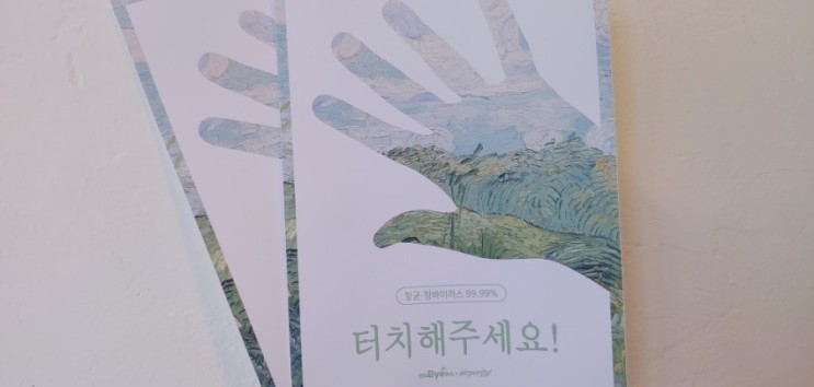 우리매장에 코로나19방역 더하기 💊 안티Bey러스 향균 손잡이