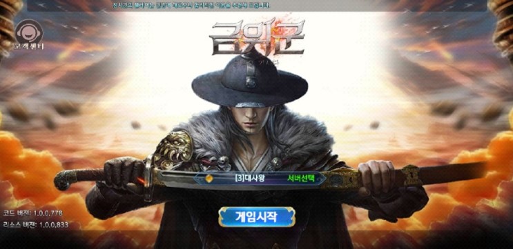 모바일게임 MMORPG 금위군 솔직후기!