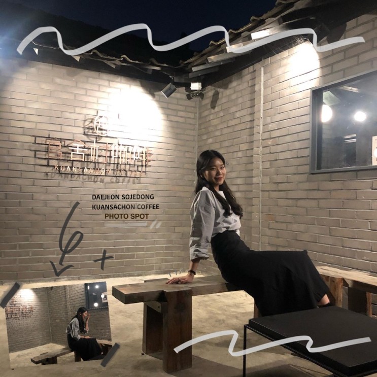 [대전 소제동 카페 | 소제동감성 그 자체 ￼'관사촌커피']