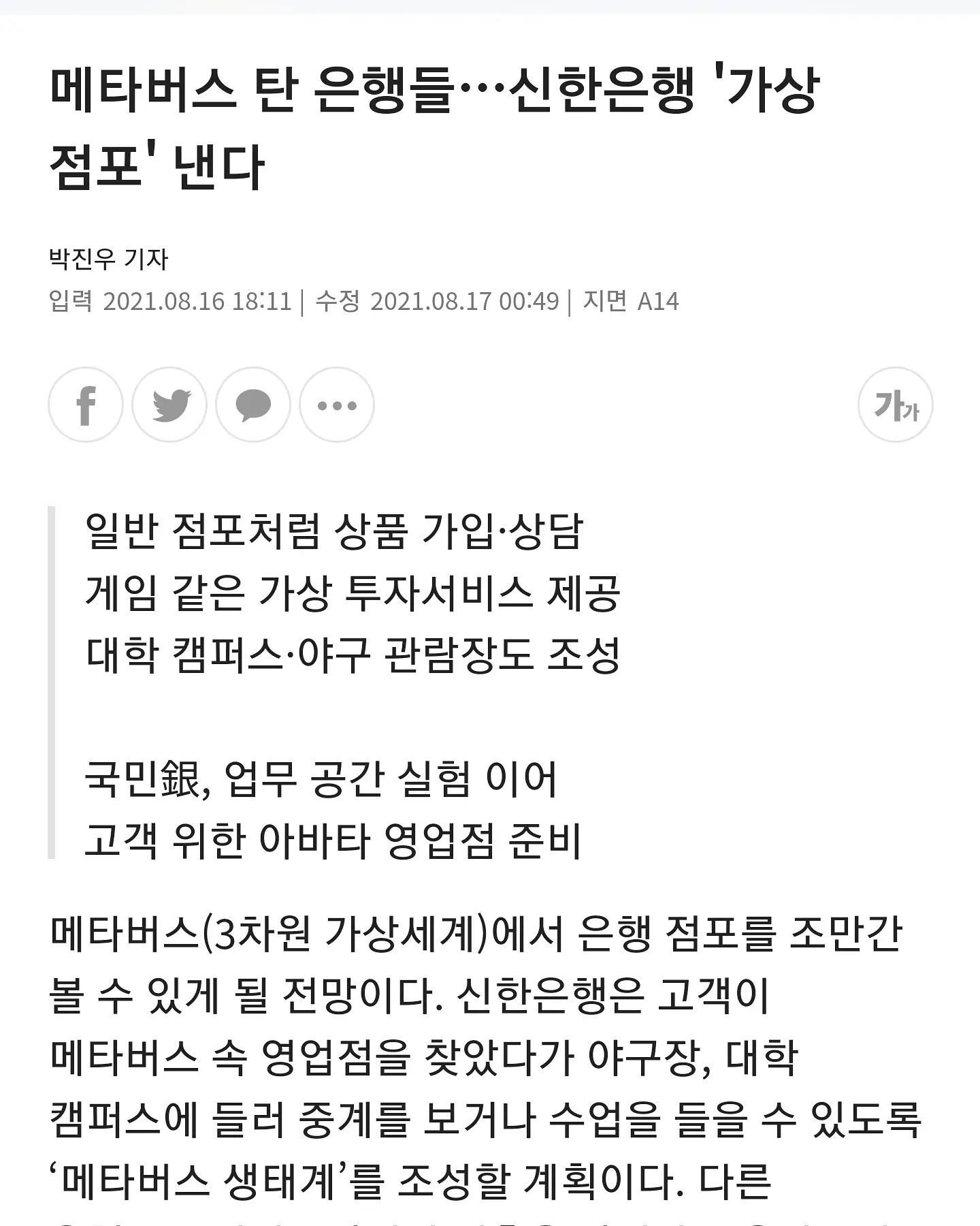 #메타버스 #가상현실 #증강현실 #로블록스 #마인크래프트 #개발 #플랫폼 #제페토 #어스 #데일리 #소통 #환영 #dm

확실히 돈의 흐름을 보면 메타버스가 단순히 용두사미로 끝날 것 같지는 않다. 이런 도전은 많이 응원하고 과거 개념의 가상/증강현실 베이스에서 더 체계적이고 가치있는 신 개념의 질서가 탄생하길 바라며!

아이디어가 또 솟아오른다..!! 어떤 것을 개발해야 시장의 가치와 수익을 창출할지 고민이 많아졌다 🤔