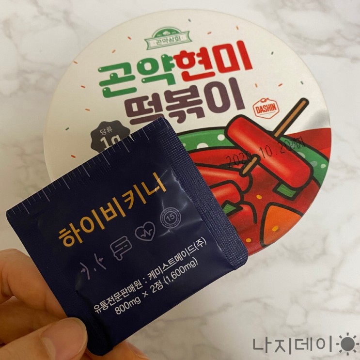 [하이비키니] 정은지다이어트보조제 솔직후기 체중감량성공!