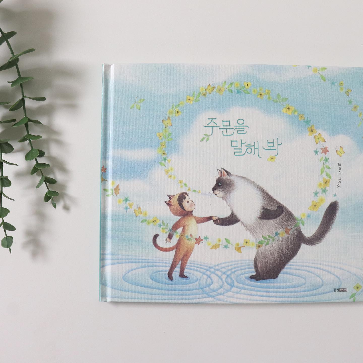 #협찬 이지만 진심을 담은 솔직후기입니다.

책읽는우리집 예스24 밀폐용기세트 굿즈 겟 다양한 굿즈맛집 구경 가요!!

예스24 새 학기 이벤트 책 읽는 우리 가족 굿즈로 원형 밀폐용기세트 굿즈도 받고 

아이들 책도 구매했어요.

이번 굿즈는 스트링 파우치와 원형 밀폐용기 세트 두 가지 중

원형 밀폐용기 세트 굿즈를 선택했습니다. 주방에서 사용하기 좋은 제품이에요.

이번에 예스24에서 구매한 책 목록은

'코딱지 탐정 숫자 도둑을 잡아라!'

'왜 이런 모양일까? 2'

'주문을 말해봐' 입니다.

원리와 이유, 재미가 모양에 모두 담겨 있는'왜 이런 모양일까? 2'는 

모양에 담겨 있는 과학의 원리를 담아 아이가 재미있게 읽기 좋은 책이에요. 

무지개가 왜 반원 모양인지

맨홀은 왜 동그랗게 만들어졌는지,

벌집은 왜 육각형인지

팝콘의 모양은 왜 이런지 궁금한 적 있으시지 않나요??

57가지 물건에 담긴 비밀들을 담은 과학 상식만화라 누구라도 좋아하더라구요.

다양한 책들 이외에도 다양한 굿즈가 있는 굿즈맛집 예스24

예쁜 굿즈가 많아 하나하나 모으는 재미가 있어요.

아이들 책도 구매하고 제가 볼 책도 구매하고

다양한 굿즈도 모아보세요. 

 

#yes24 #예스24 #예스24굿즈 #예스맘 #예스베리굿즈 #8월예스24굿즈 #맘스타그램

#YES24어린이독후감대회 #어린이독후감대회 #독후감대화 #독후감 #독후화대회

#독후화 #책읽는우리집 #예스24책읽는우리집캠페인 #책읽는우리집캠페인

#굿즈장인 #굿즈맛집