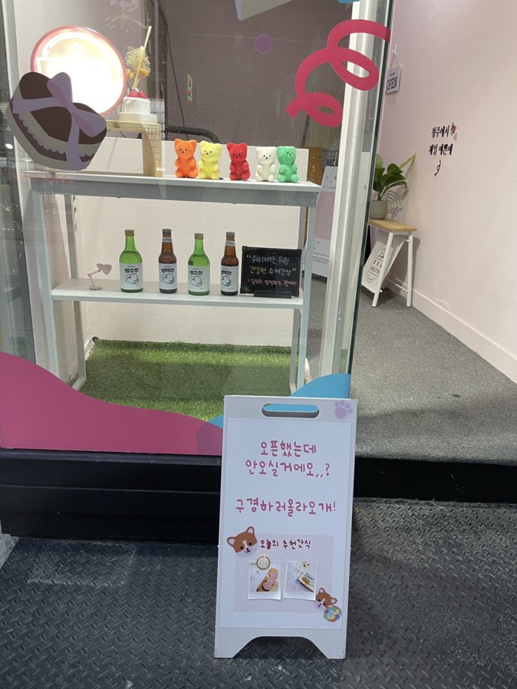 청주 강아지 간식 / 쪼꼬네 새참가게 🐶🐾