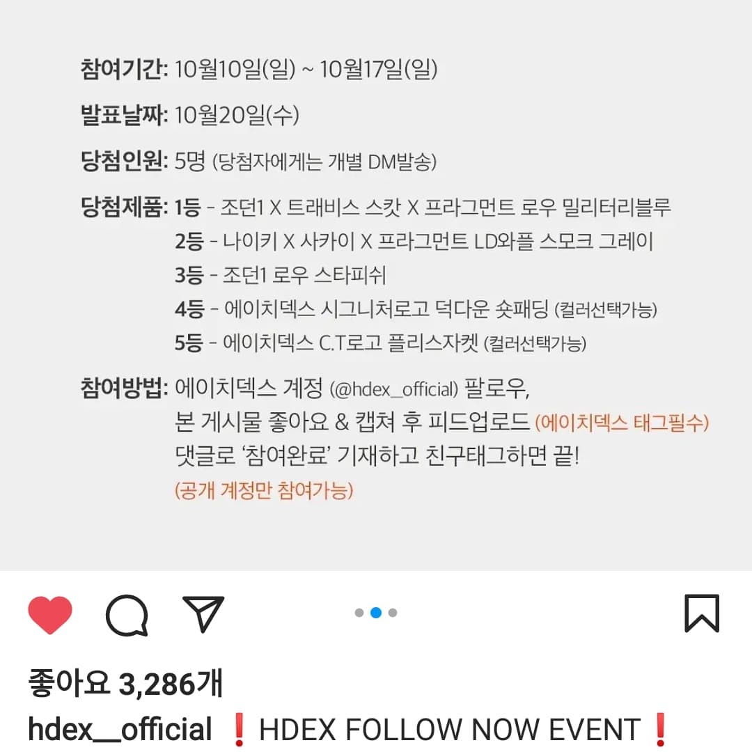hdex__official 한번만 ㅠ