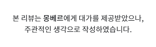 두꺼운 아기물티슈 추천 :: 몽베르 물티슈