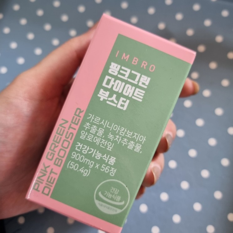아임브로 :: 핑크그린 다이어트 부스터 / 지친 다이어터, 몸무게 변화 없는 다이어트 스트레스 해결!