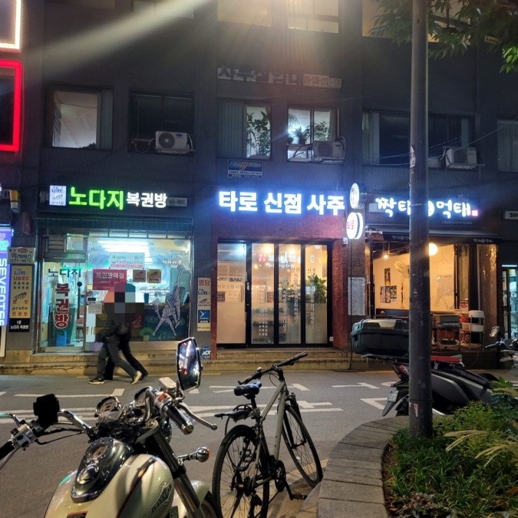 [성수동 점집] 성수 사주 힐링타로