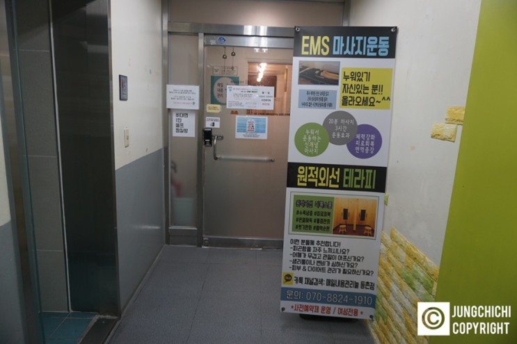강서구 발산역 찜질방 등촌동 찜질 추천! 셀프 1인 찜질방 매일내몸관리늘 에서 따뜻하게 몸관리 하세요!