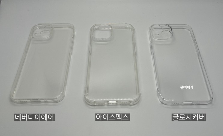 아이폰은 역시 투명이지, 어반스티치 아이폰13 미니 투명 케이스 3종 리뷰