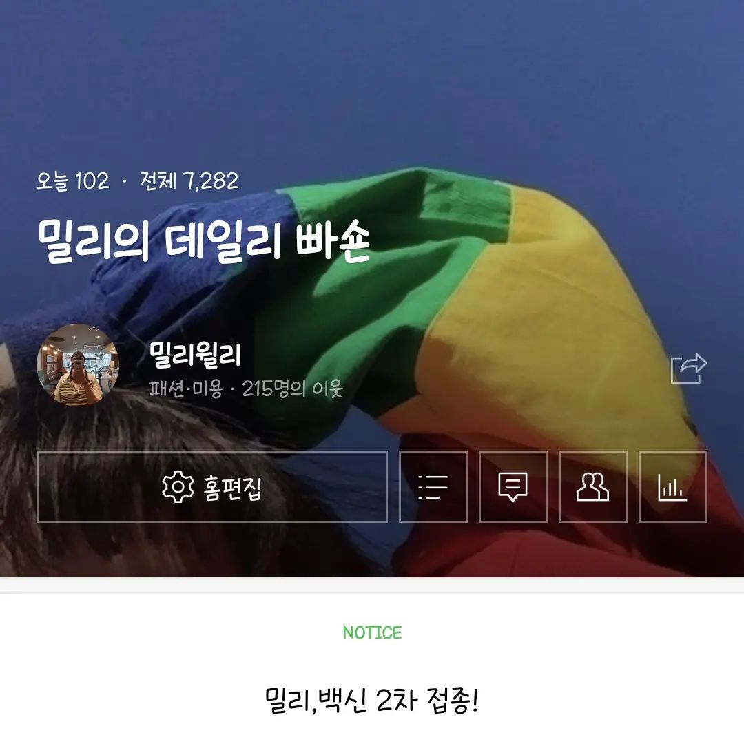 .
8월말부터 열심히 키워온
밀리의 블로그!!

요즘 뜸햇는데 그래도
꾸준히 유입이 있어서
기부니가 좋네요:)

역시 뭐든 시작전에 공부를 하고
하면 안되는건 없어요!!

#블로그꿈나무#초보블로거#패션블로거
#블로거일상#직장인부캐#부캐부자
