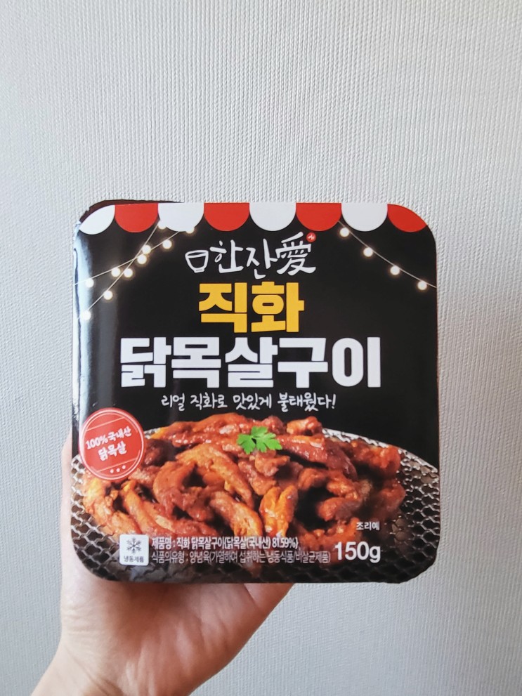 술안주에는 한잔애 직화구이