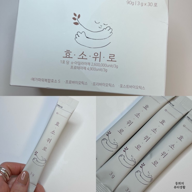 이너팩트 효소위로 맛있는 속이 편안한 곡물 발효 소화효소 추천