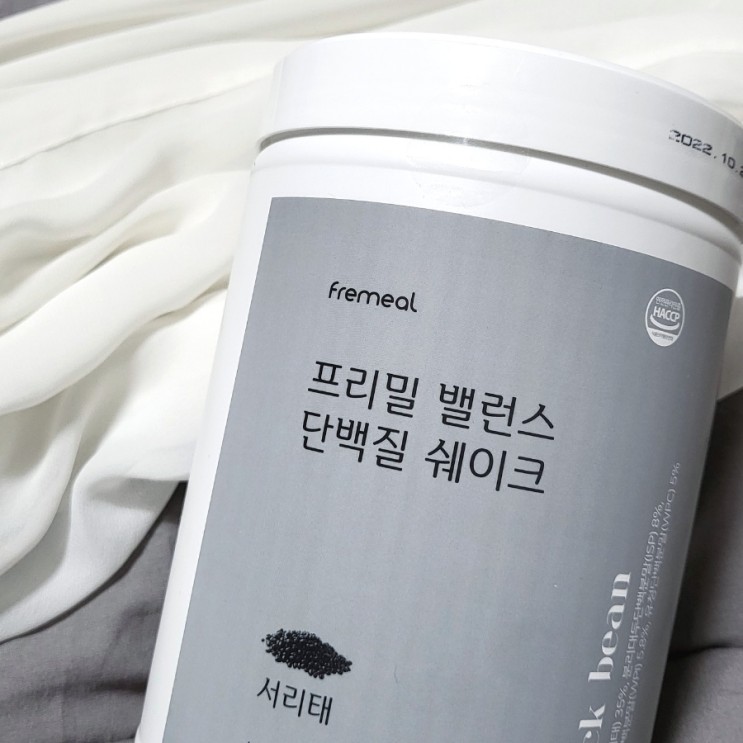 식사대용단백질쉐이크, 프리밀 서리태 맛있다!