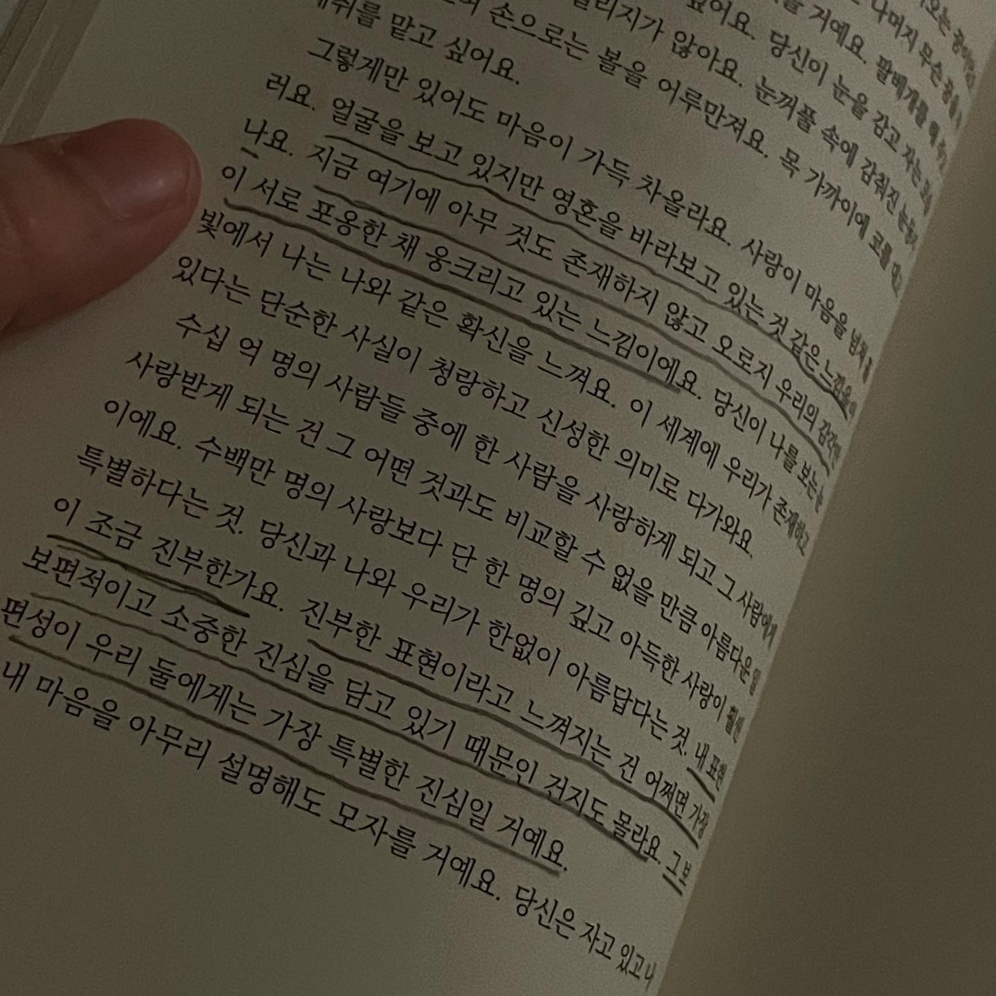 짧은 내 손톱 좋아하는 책 🌻