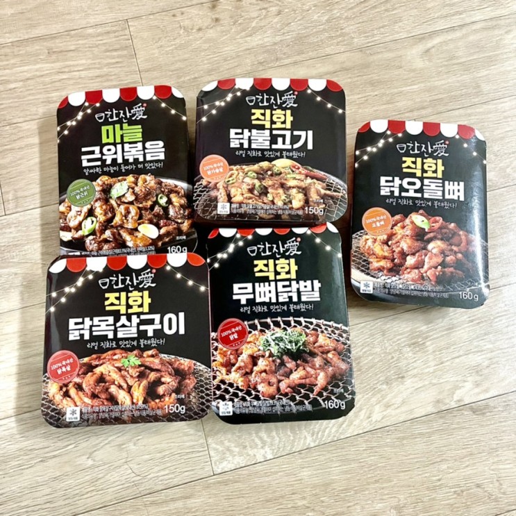 [ 체험후기 ] 한잔하고 싶은데 마땅한 안주가 없다면 한잔애의 직화 냉동 안주 5종 추천‼️