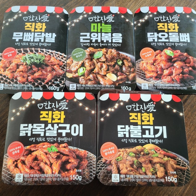 한잔애 직화냉동안주5종세트