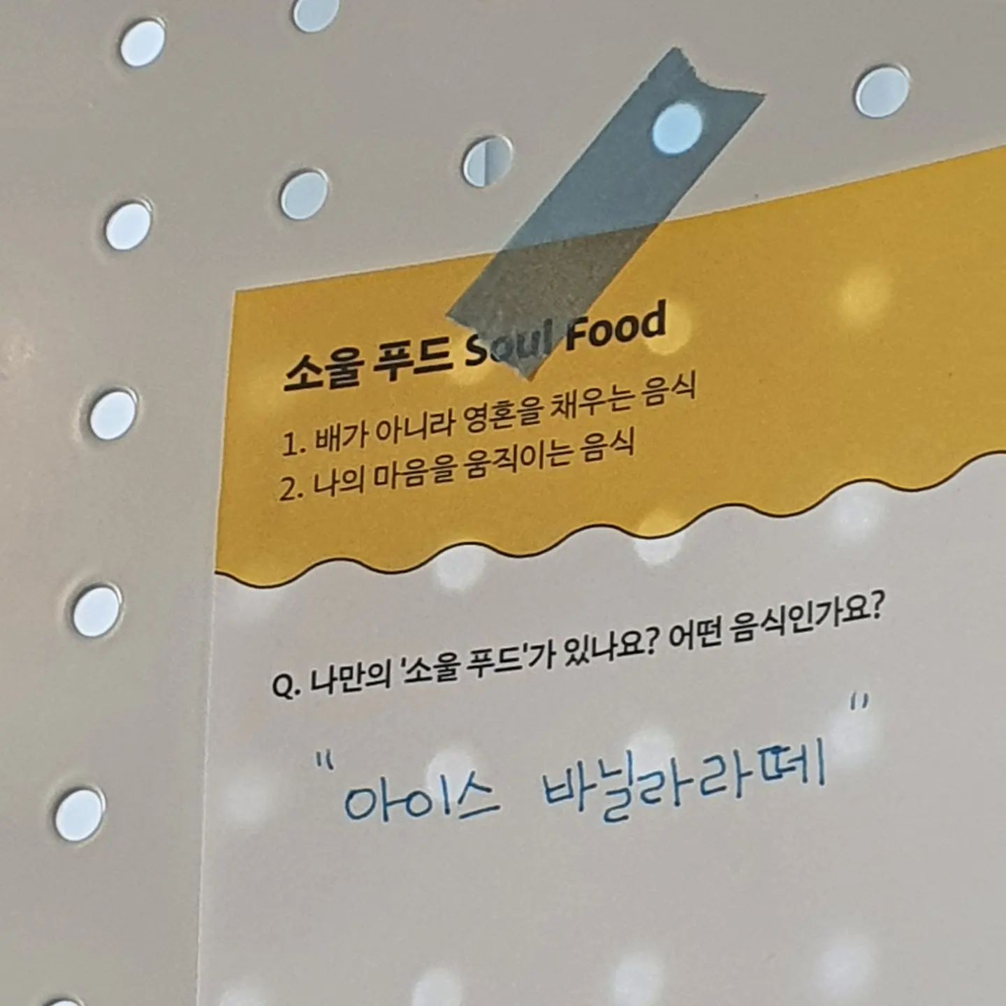 겨울은 아바라❤ #밑미밀w홀썸