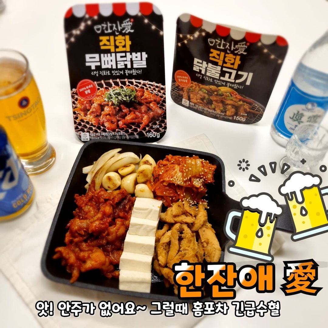 @umji_table on Instagram: “🍶한잔愛 #야식안주 #협찬 #안주한판 미리미리 약속하고 먹으면 좋지만 기분이 조아서~ 기분이 나빠서~ 급 만나서~ 괜히 한잔 생각나서~ 먹자나여🙃 요럴때 준비해놓